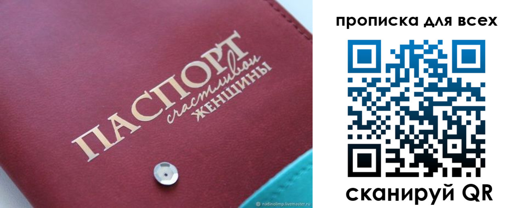 прописка поиск в Новозыбкове