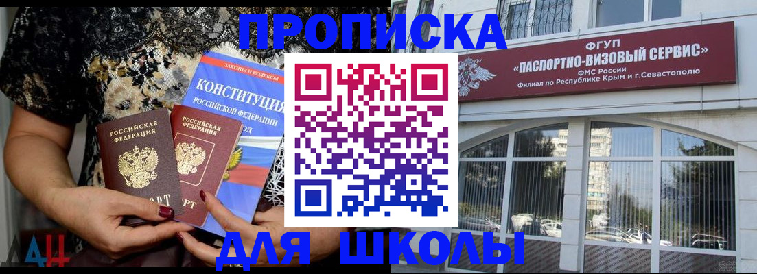 прописка регистрация в Новозыбкове