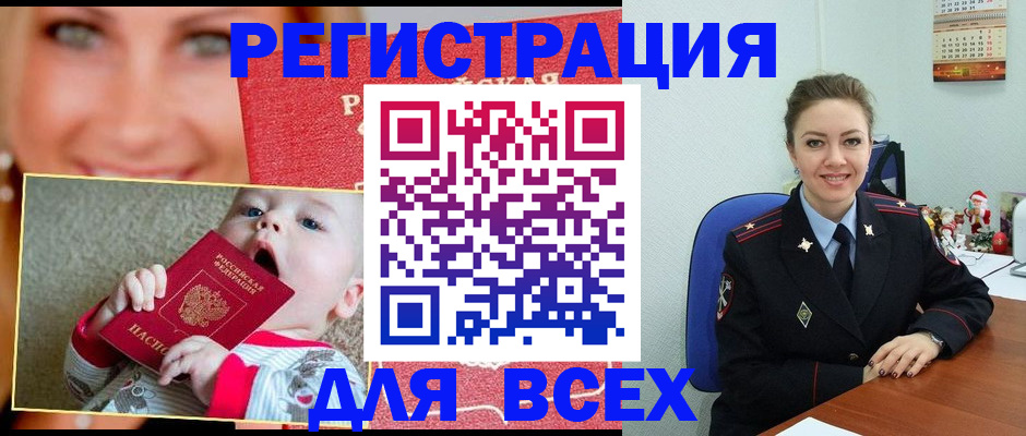 где прописаться в Новозыбкове