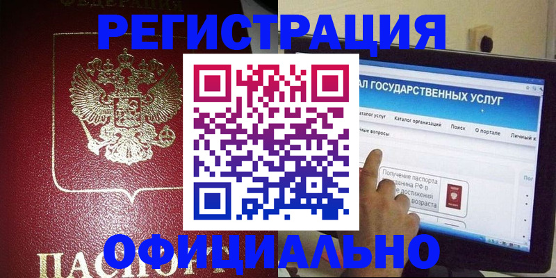 регистрация для школы в Новозыбкове