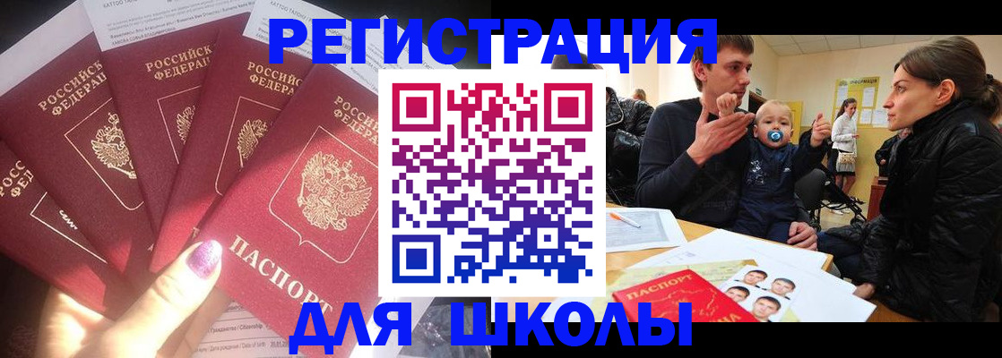 временная регистрация гарантия в Новозыбкове