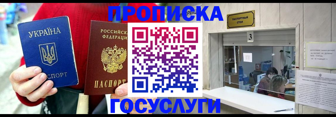 временная регистрация законно в Новозыбкове