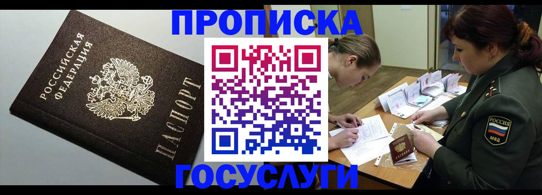миграционный учет в Новозыбкове